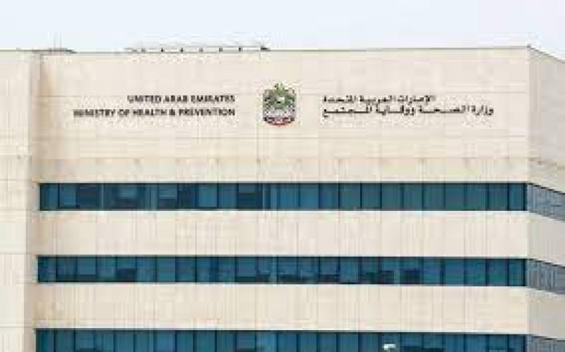 الصحة الإماراتية