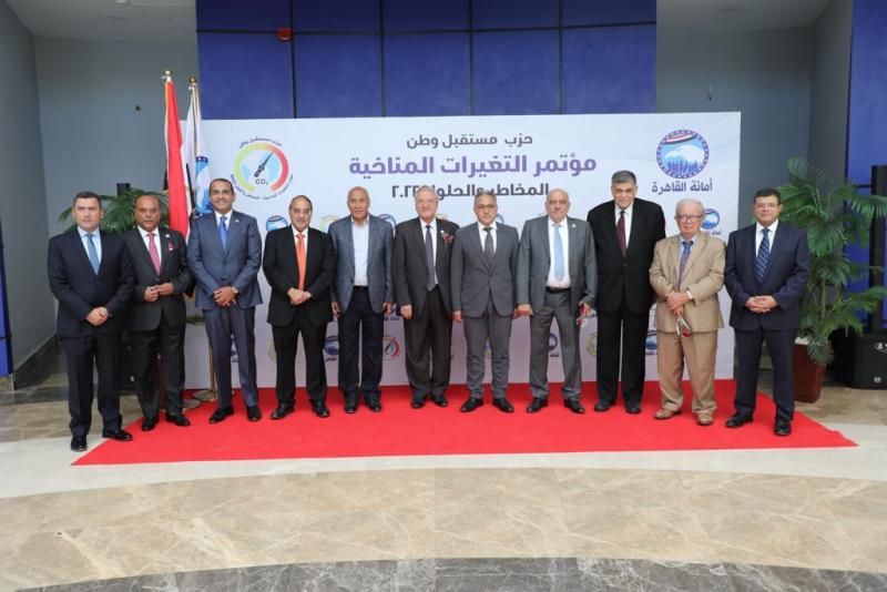 مؤتمر مستقبل وطن عن التغيرات المناخية 