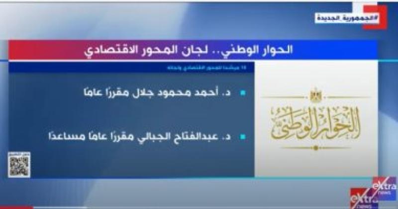 المحور الاقتصادى