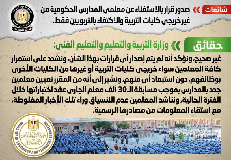 شائعة