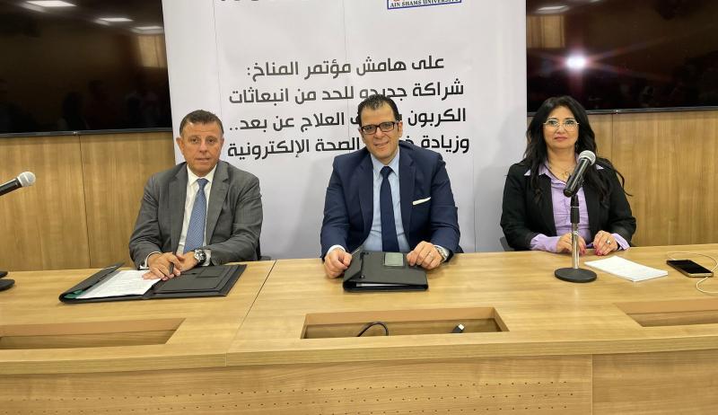 شراكة للحد من انبعاثات الكربون