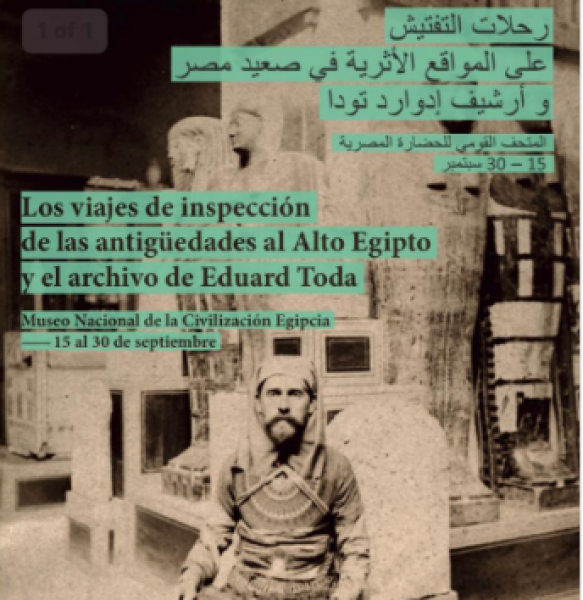 رحلات التفتيش على المواقع الأثرية في صعيد مصر