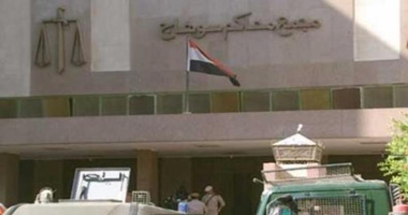 مجمع محاكم سوهاج