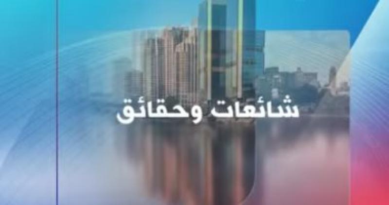 شائعات