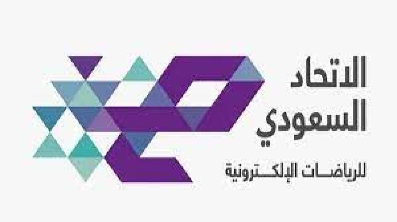الاتحاد السعودي للرياضات الإلكترونية