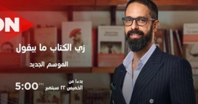 أحمد سلامة- زي الكتاب مابيقول