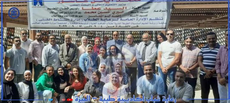 تكريم طلاب معهد طيبة العالى لتكنولوجيا الإدارة