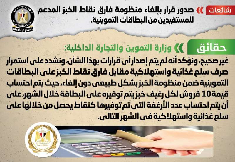 شائعة