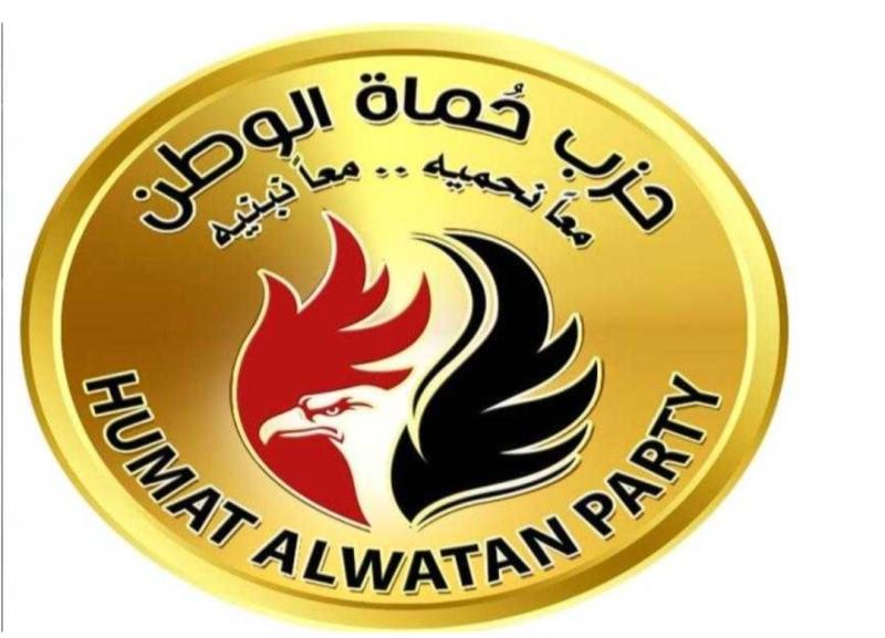 حماة الوطن 