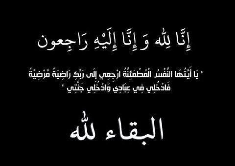 عزاء