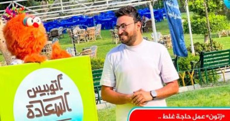  اتوبيس السعادة 