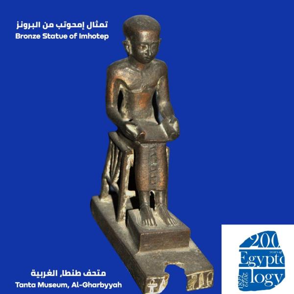 تمثال إمحوتب من البرونز