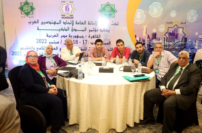 مؤتمر "المدن الذكية"