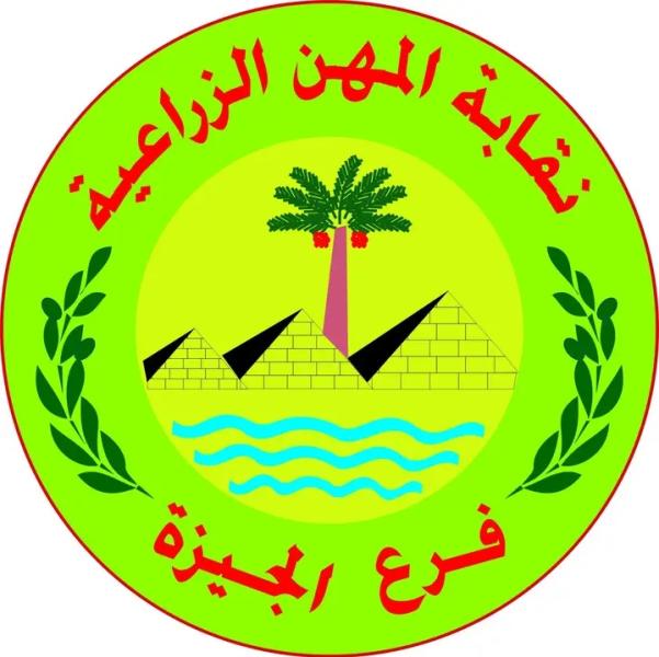 نقابة المهن الزراعية
