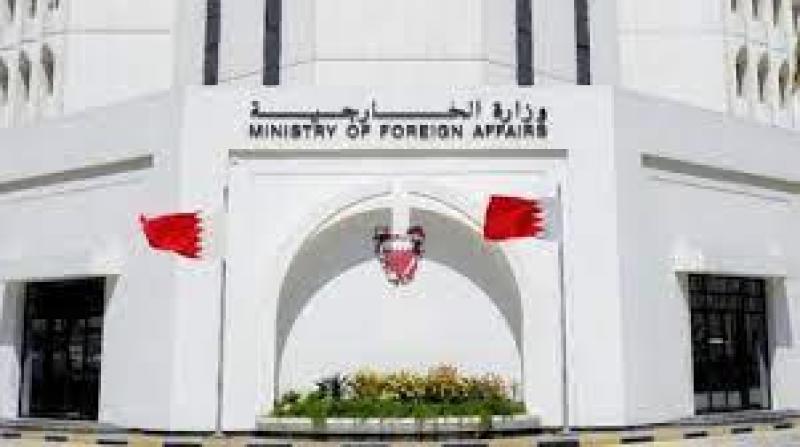 وزارة الخارجية بمملكة البحرين