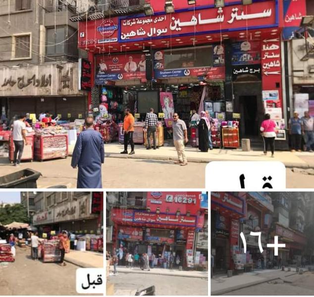 رفع الاشغالات