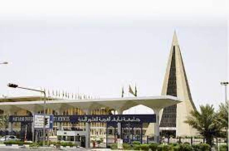 جامعة نايف العربية