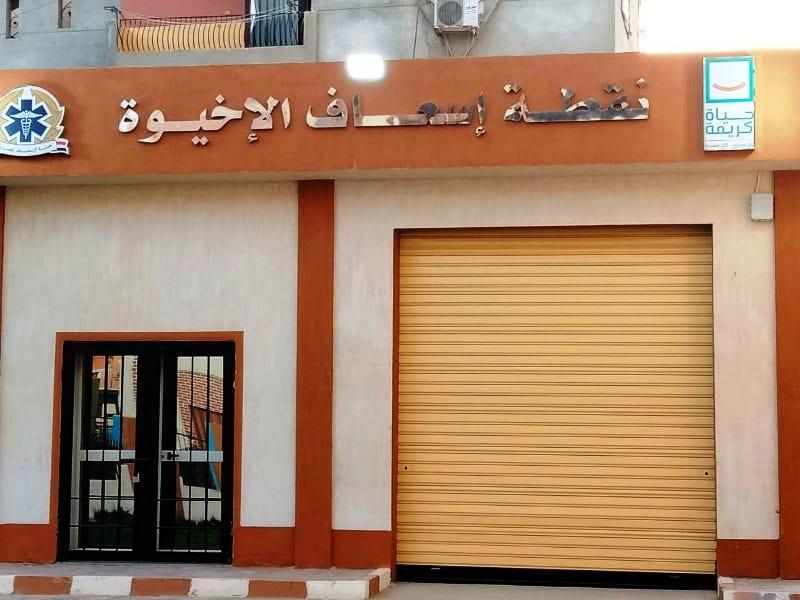 مبادرة (أنت الحياة) فى الريف المصرى