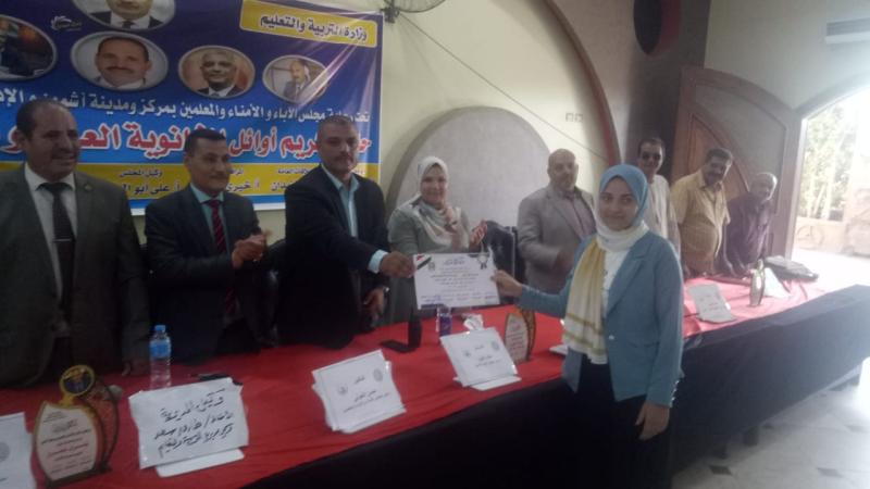 رئيس مركز أشمون بالمنوفية يكرم أوائل الثانوية العامة والدبلومات الفنية بأشمون