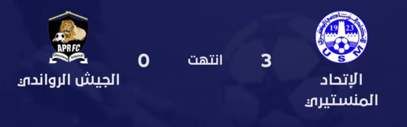 نتيجة المباراة 