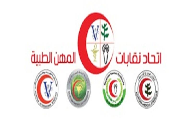 نقابات المهن الطبية 