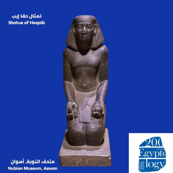  تمثال حقا إيب