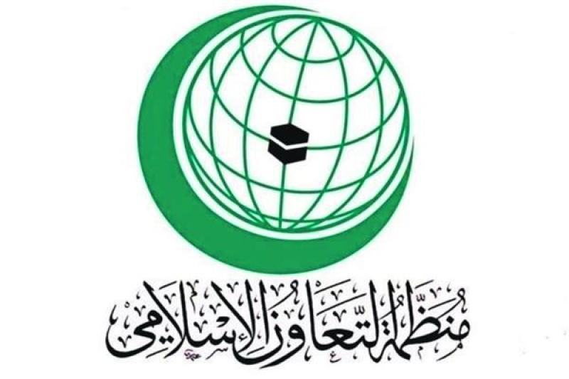 منظمة التعاون الإسلامي