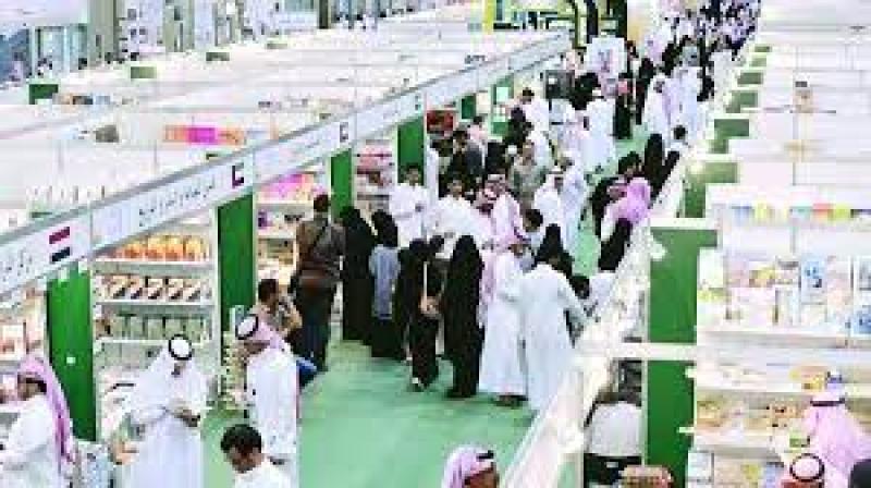 معرض الرياض الدولي للكتاب