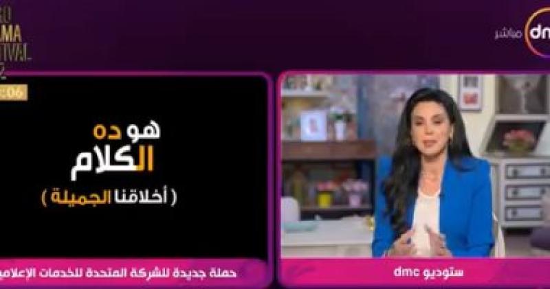 برنامج السفيرة عزيزة 