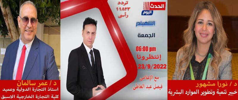 الشهبندر