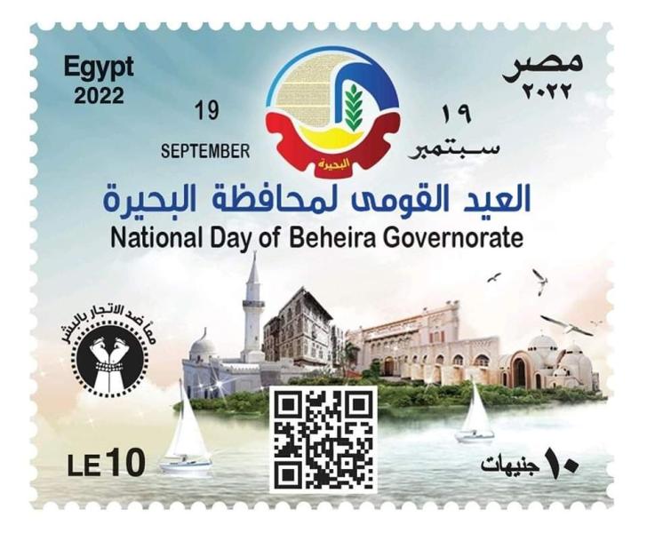 طابع بريد إحتفال البحيرة 