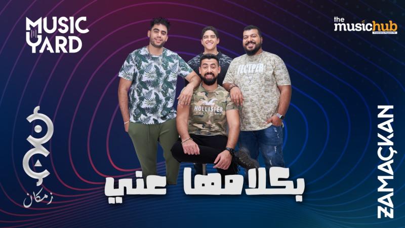 فرقة زمكان