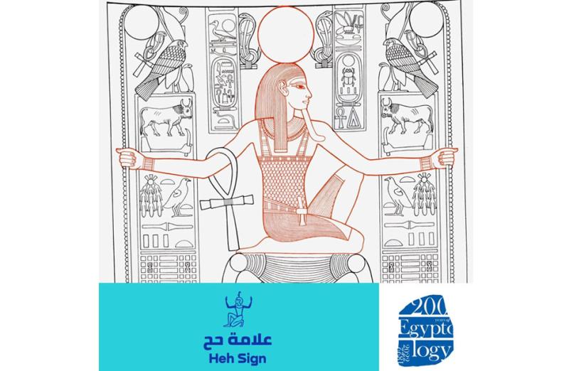 علامة حح 