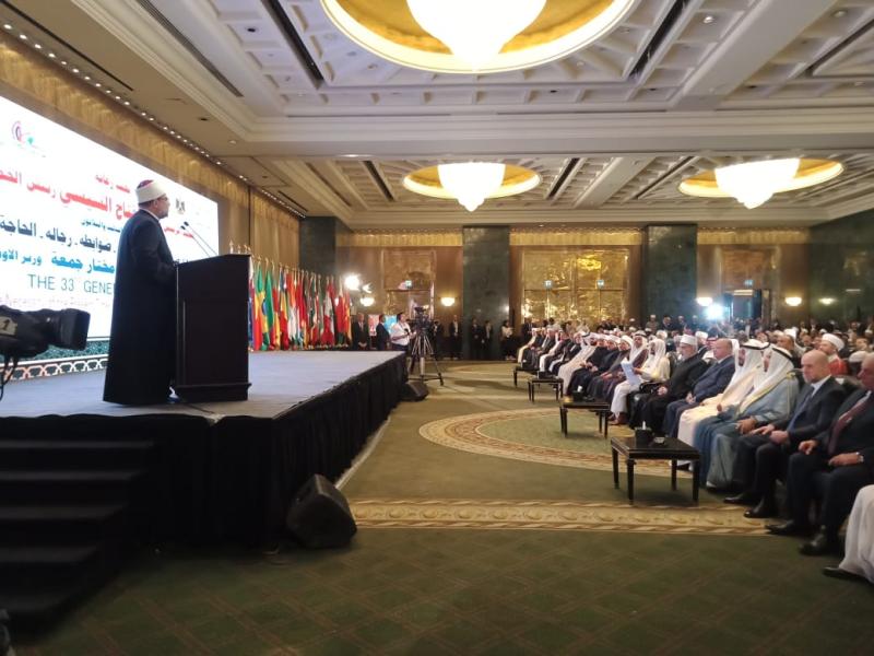 مؤتمر 33,للمجلس الأعلى للشئون الإسلامية