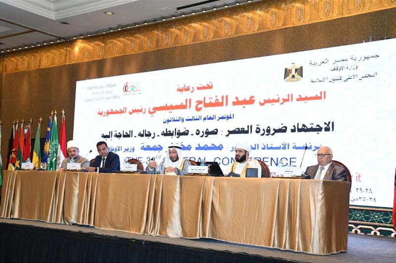 مؤتمر الاجتهاد ضرورة العصر