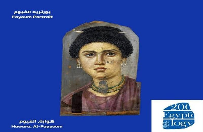 وجوه الفيوم