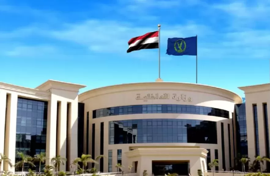 وزارةالداخلية