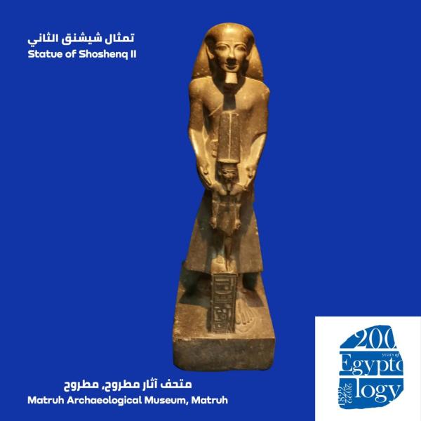 تمثال شيشنق الثاني