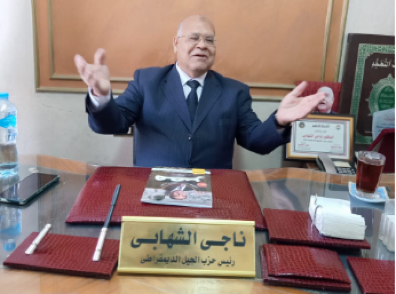 ناجي الشهابى رئيس حزب الجيل