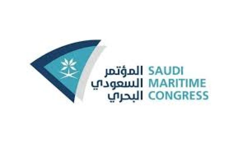 المؤتمر السعودي البحري