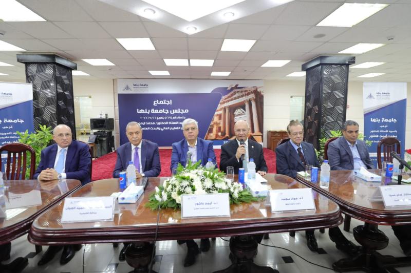 اجتماع مجلس جامعة بنها