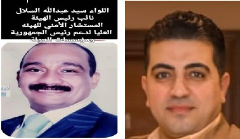 الدكتور ياسر حمودة و اللواء سيد السلال