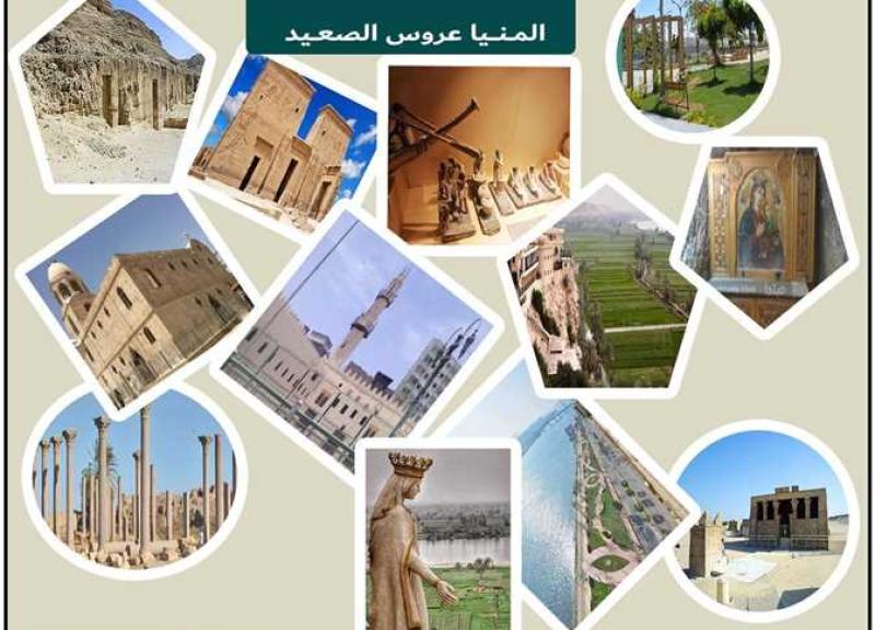 محافظة المنيا تحتفل باليوم العالمي للسياحة