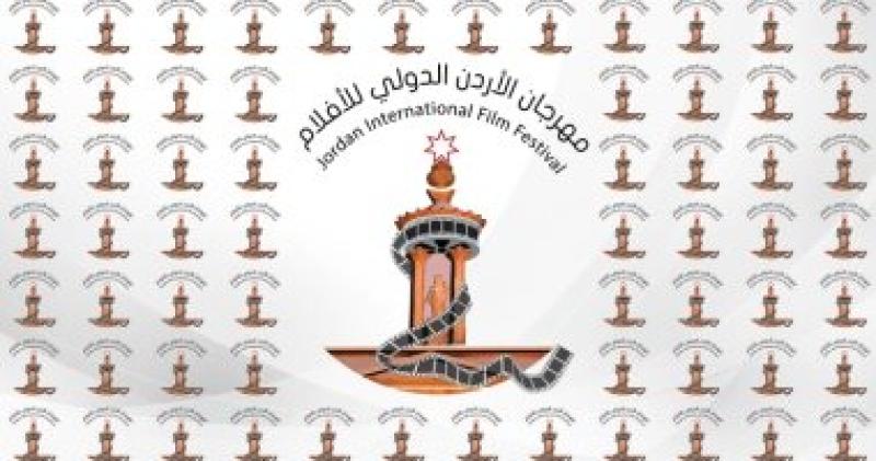  مهرجان الأردن الدولي العاشر للأفلام 