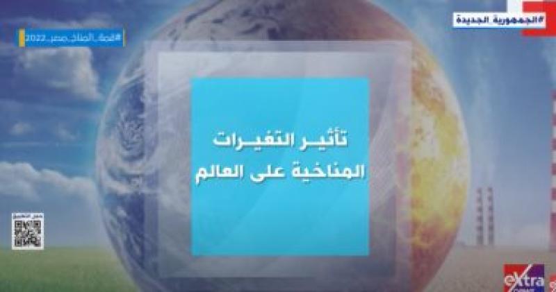 قناة إكسترا نيوز
