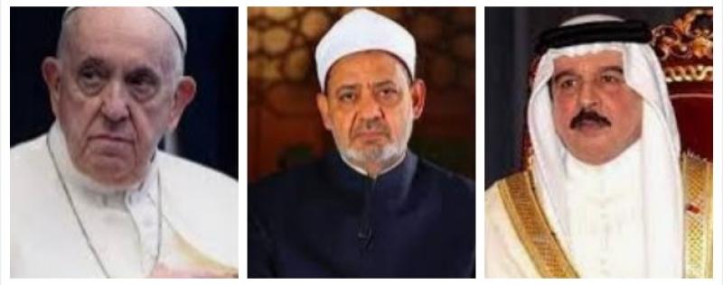 جلالة الملك حمدبن عيسى والشيخ الطيب و البابا فرنسيس