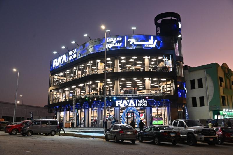 راية 