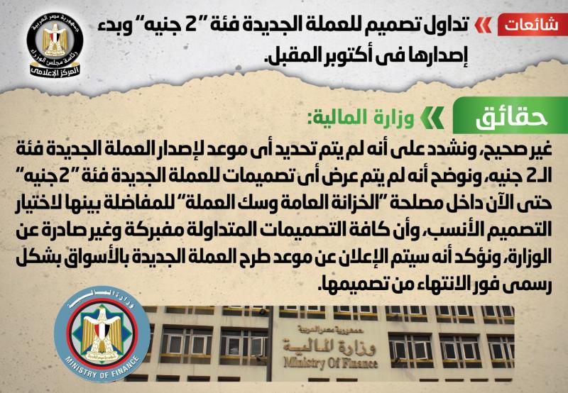 شائعة
