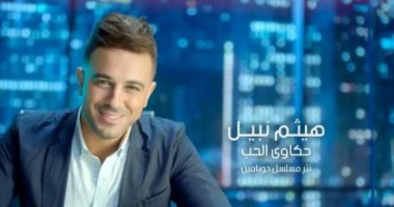  هيثم نبيل 