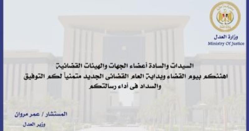 الصفحة الرسمية لوزارة العدل